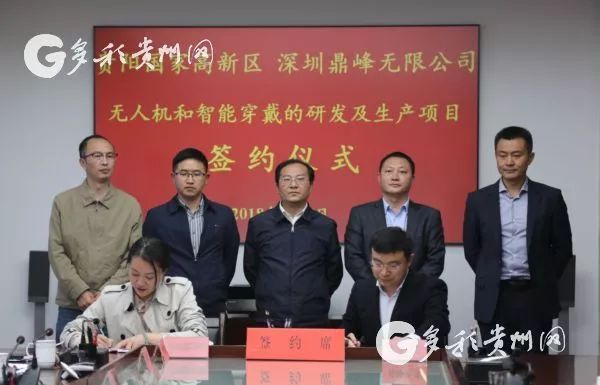 五千萬(wàn)元無(wú)人機(jī)項(xiàng)目 “飛” 進(jìn)貴陽(yáng)高新區(qū)